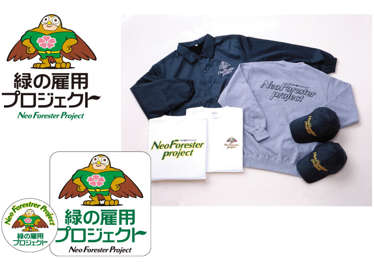 林野庁（緑の雇用プロジェクトキャンペーン）