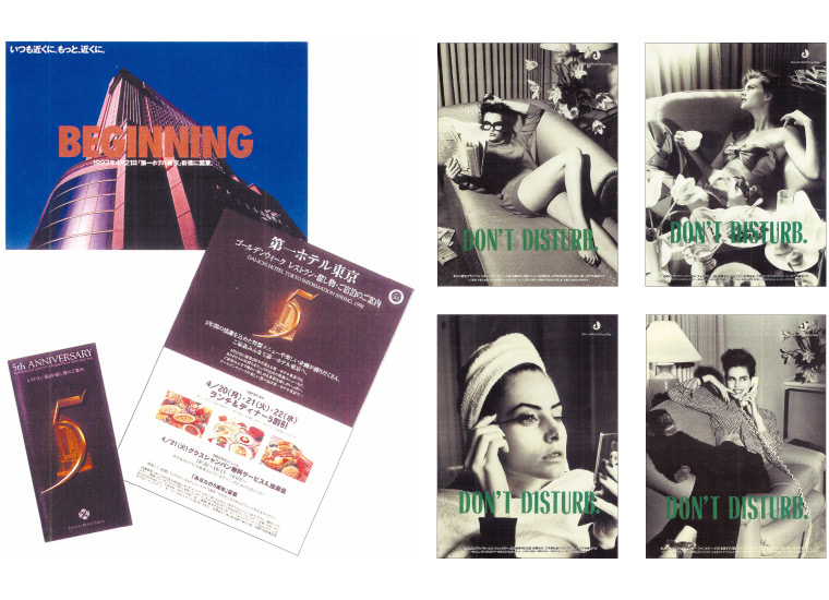 ホテル ブランディング1